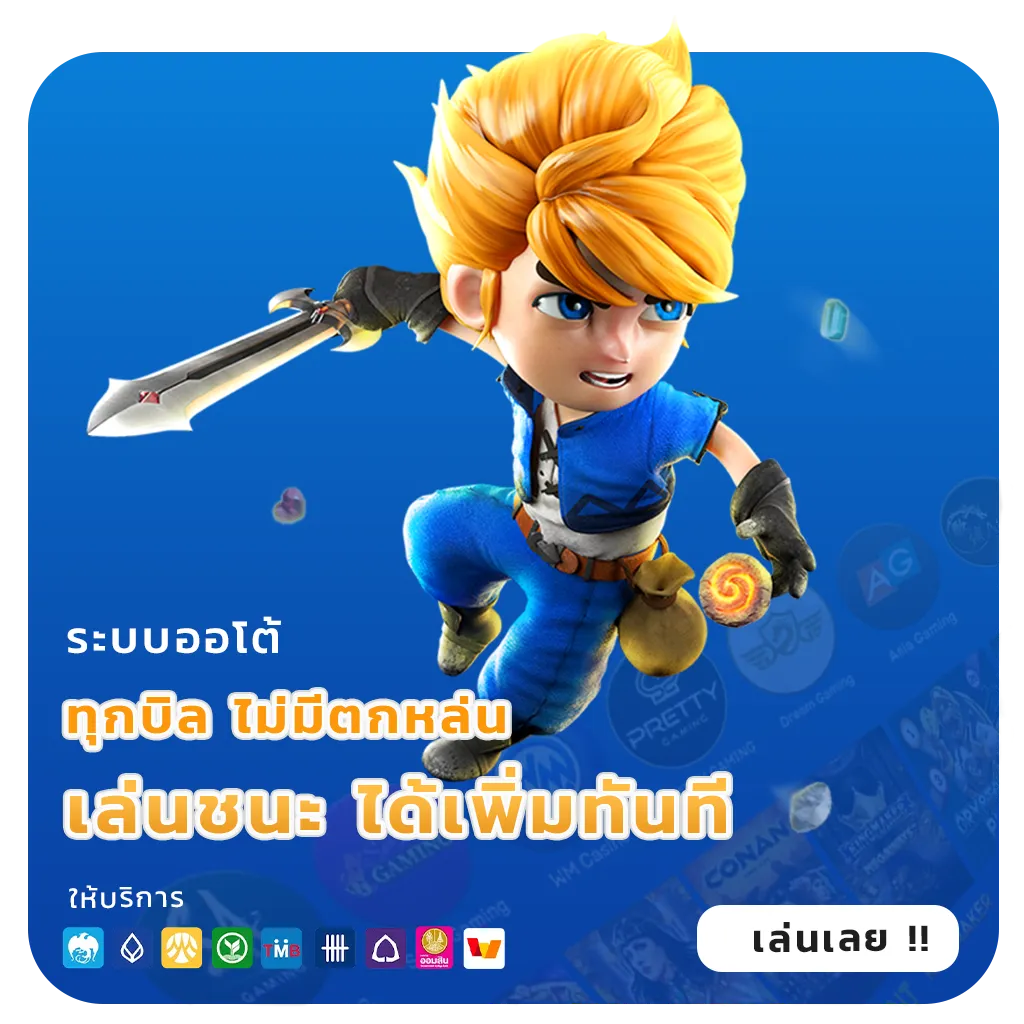 jb เกม